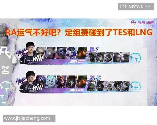 赛后复盘TES与LNG对决速度分析与战术探讨实时新闻